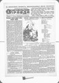Komsomolskaya-Pravda-77-1941-09-04-all.pdf
