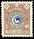 Korea 1901 stamp - 1 won.jpg