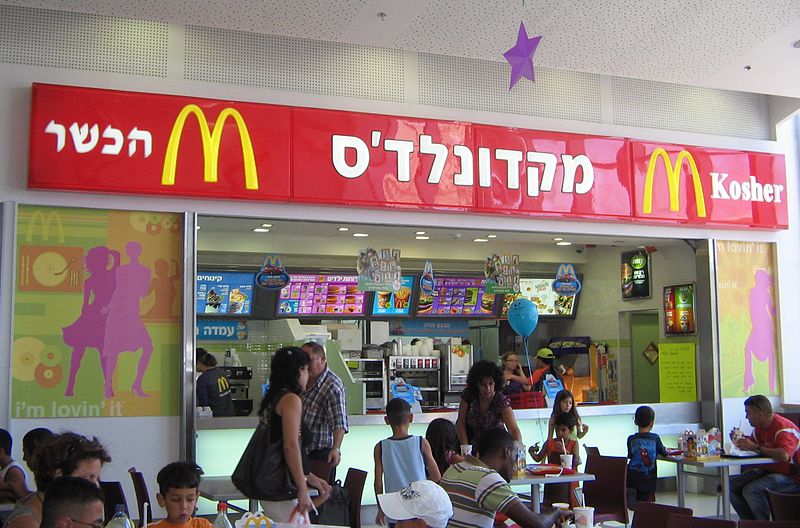 File:Kosher McDonalds.JPG