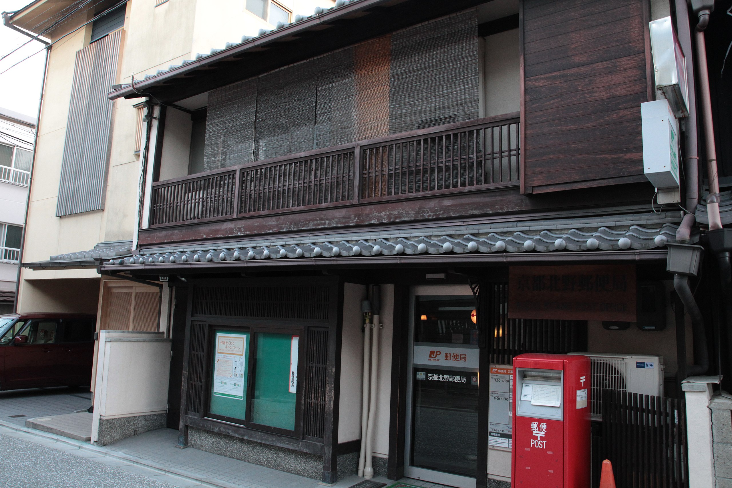 File:Kyoto Kitano Post  - Wikimedia Commons