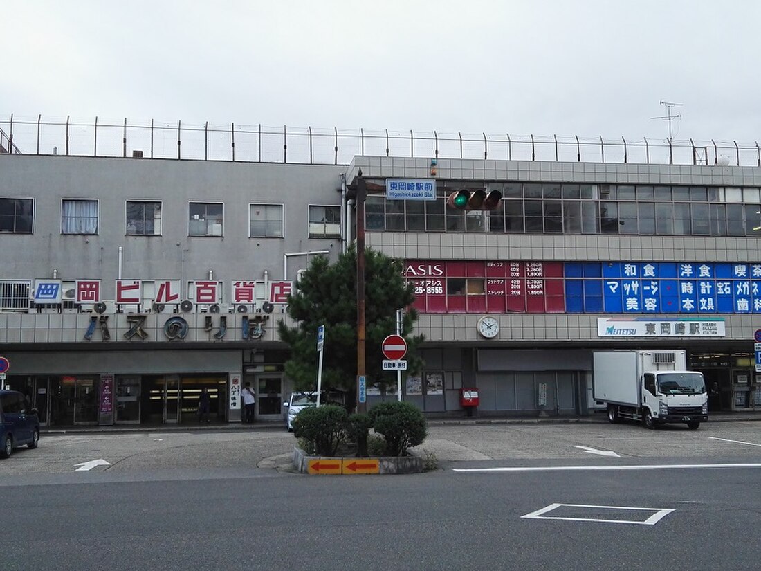 東岡崎站