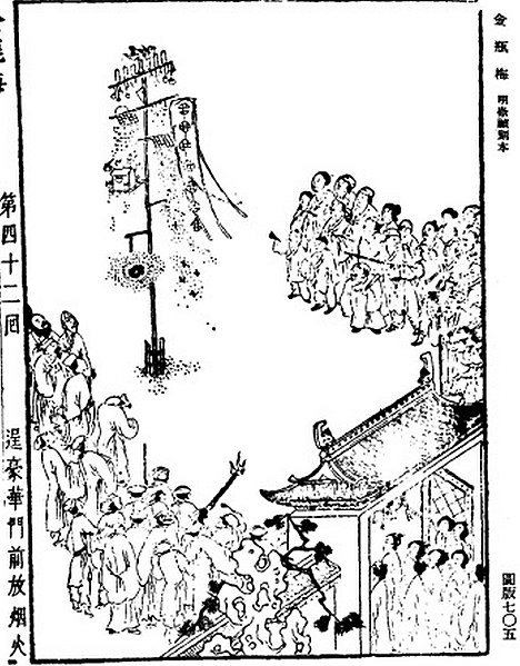 File:Ming Dynasty Jin Ping Mei fireworks.jpg