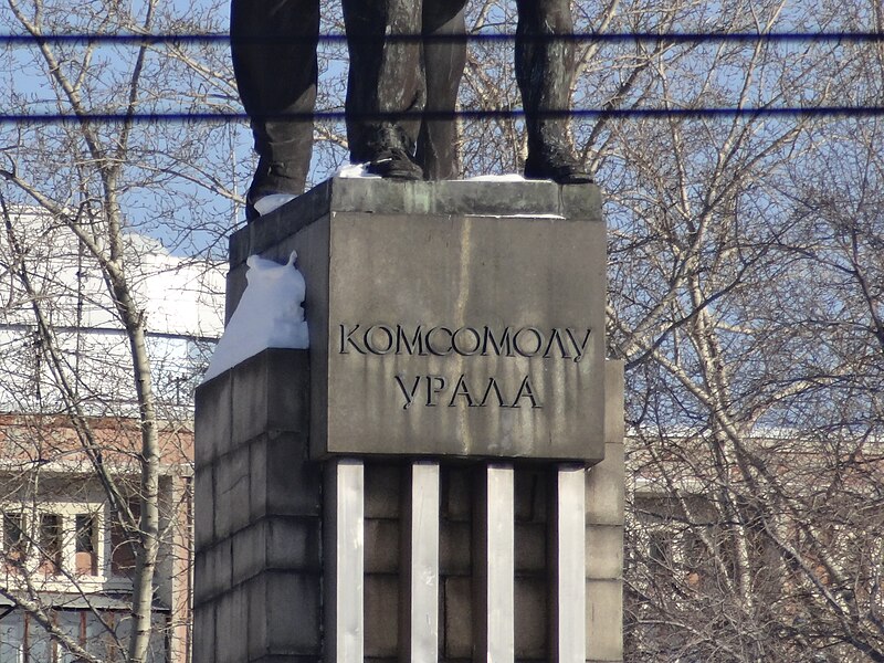 File:Monument of Ural KOMSOMOL (5).jpg