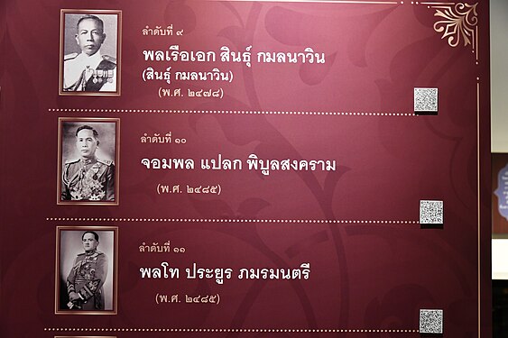 Museum of Thai Education