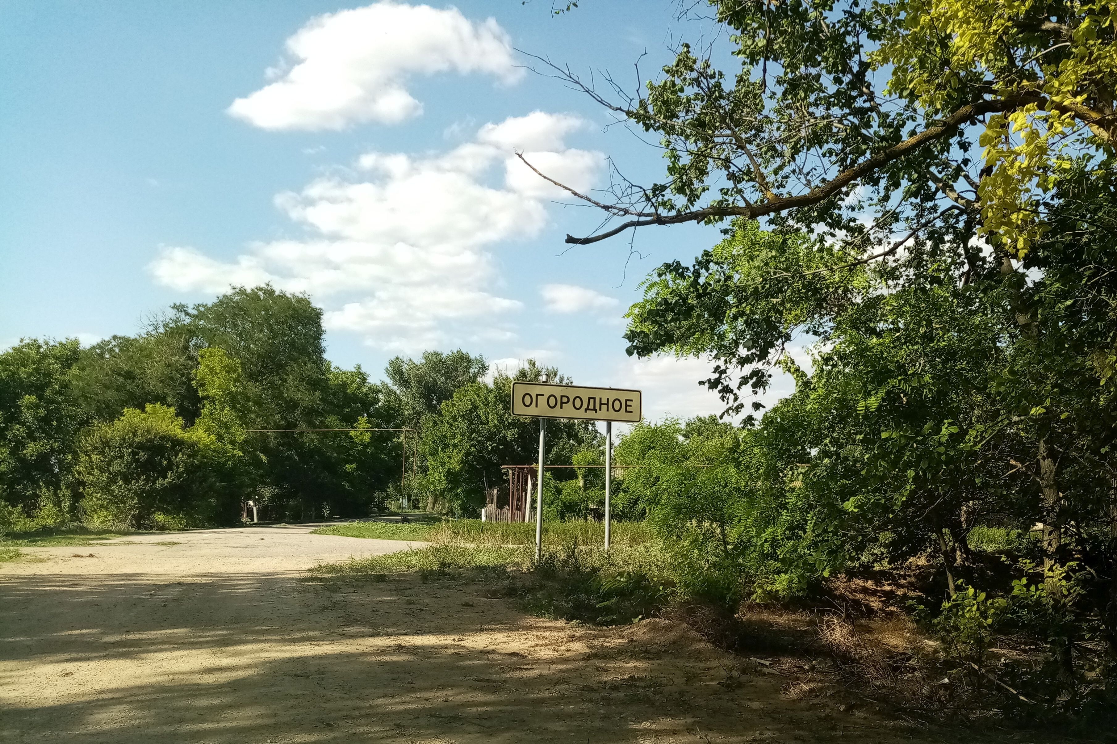 Раздольненское сельское поселение. Огородное (Крым). Село огородное. Украина село огородное. Крым Раздольненский район село огородное.