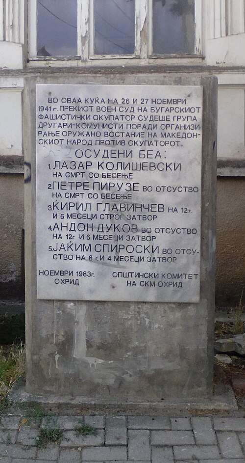 Memorial plaque from communist times, commemorating the sentencing of Koliševski and four others by the "Bulgarian Fascist Occupiers" in Ohrid