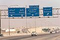 The Dhahran-Al Khobar Highway