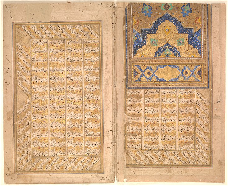 File:Pages of Calligraphy from a Sharafnama (Book of Honour) of Nizami MET DP277225.jpg