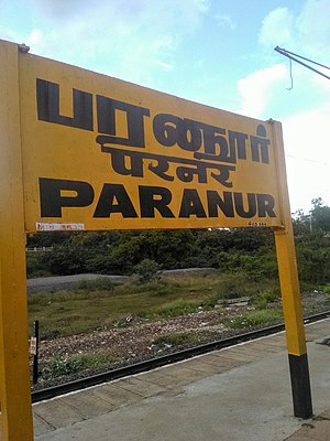 Paranur Railway Station.jpg