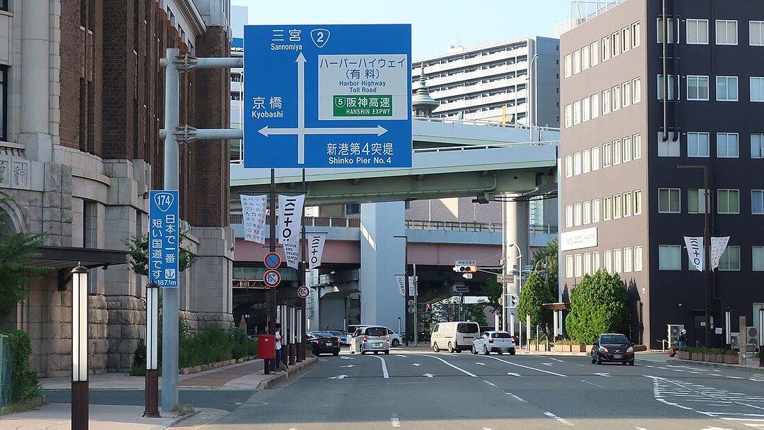 国道174号