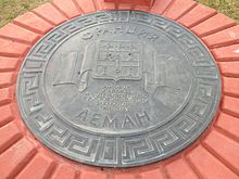 Plaque du jumelage à Rostov-sur-le-Don.