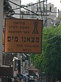 תמונה ממוזערת לגרסה מ־17:21, 7 בספטמבר 2007