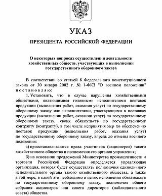 <span class="mw-page-title-main">Martial law in Russia</span> Legal status
