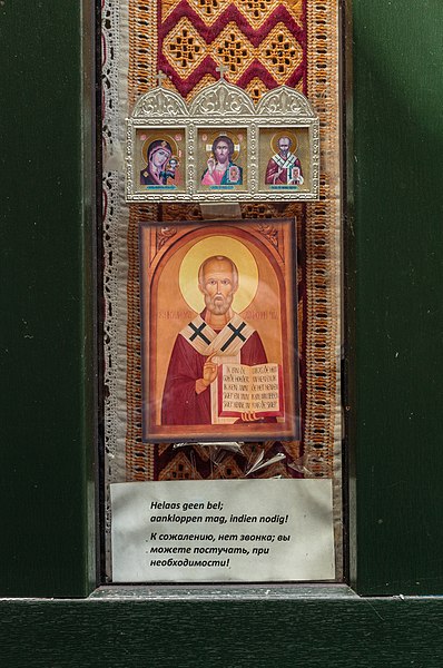 File:Russisch-orthodox klooster (Hemelum). 20-07-2020. (actm.) 04.jpg