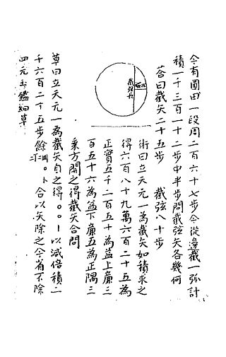 <span class="mw-page-title-main">Zhu Shijie</span> Chinese mathematician during the Yuan dynasty