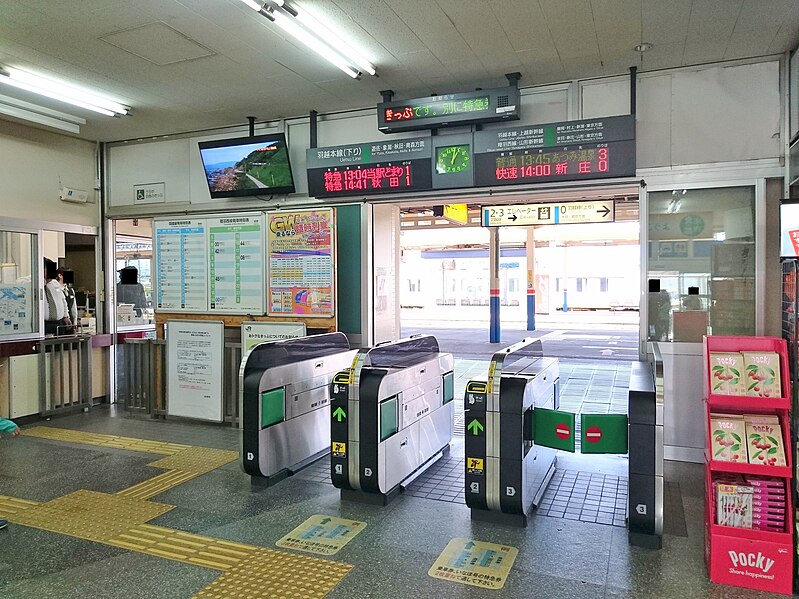 File:Sakata Station Gate.jpg