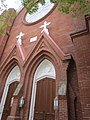 Salem First United Methodist Church