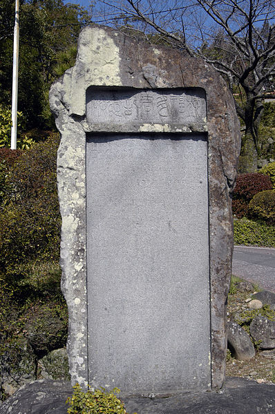 File:Siebold-Memorial-1879-Nagasaki.jpg