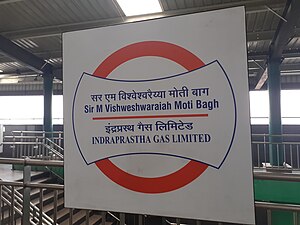 Sir M Vishweshwaraiah Moti Bagh metro station (Delhi).jpg