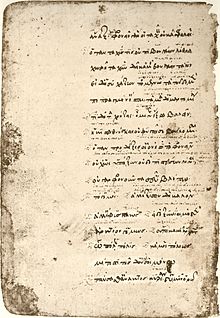 Sophokles, König Ödipus in der 1340 geschriebenen Handschrift Rom, Biblioteca Apostolica Vaticana, Vaticanus graecus 920, fol. 193v (Quelle: Wikimedia)