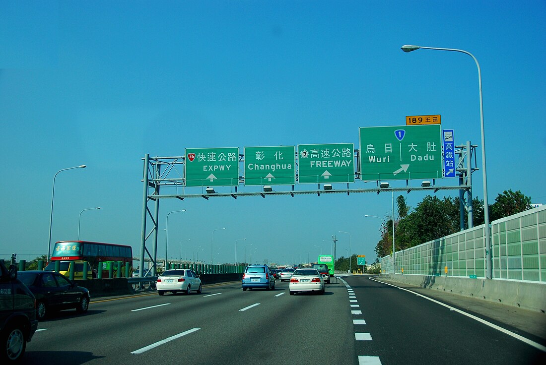 王田交流道