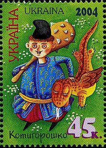 Stamp of Ukraine s596.jpg