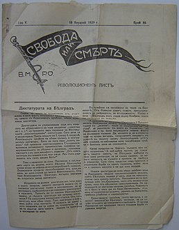 Випуск №86, 18 січня 1929 р