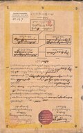 Serat kekancingan, a document issued by the Kraton of Yogyakarta in 1935, Dewantara Kirti Griya Museum collection