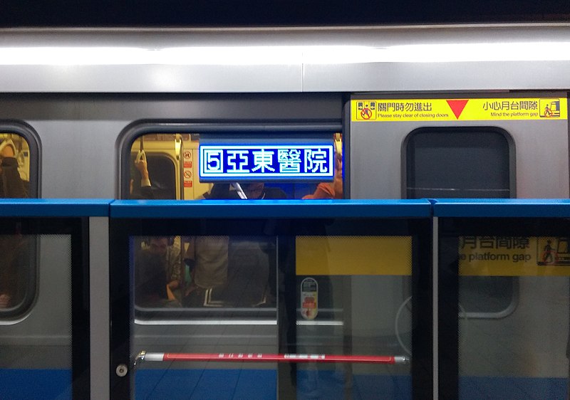 File:Taipei Metro C321 Train New DI.jpg