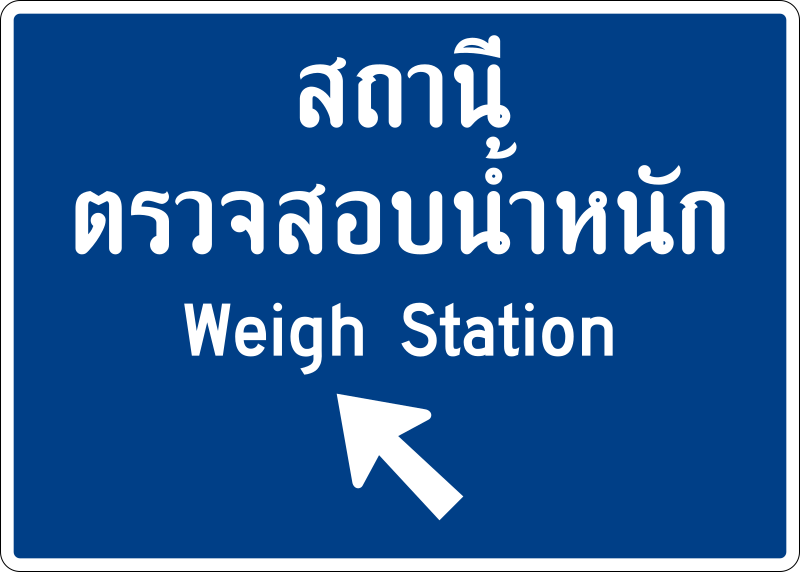 File:Thailand road sign น-25-3.svg