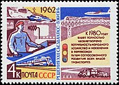 Neuvostoliitto 1962 CPA 2776 -leima (kommunistisen puolueen 22. kongressin päätökset. Kuljetus. Signalman jne.).jpg