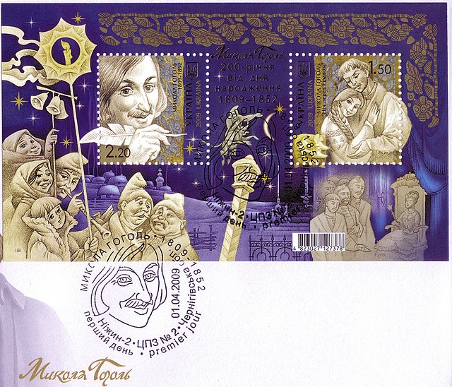 Ukraine (2009): Miniature sheet for the 200th anniversary of N. V. Gogol. Right stamp with the image — "Christmas Eve"