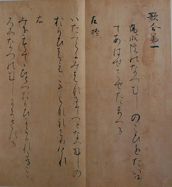 File:Utaawase10voledition First.JPG