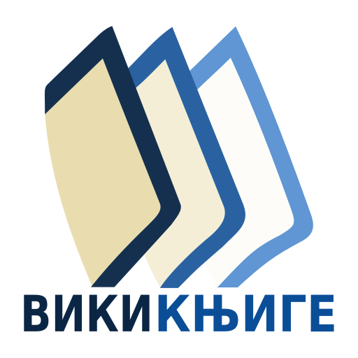 File:Wikibooks-logo-sr-noslogan.svg