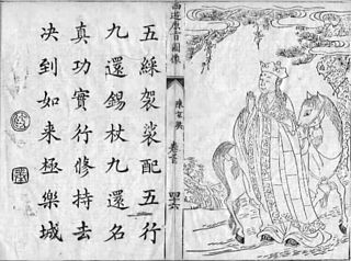 Tang Sanzang Central character in the novel Journey to the West by Wu Chengen