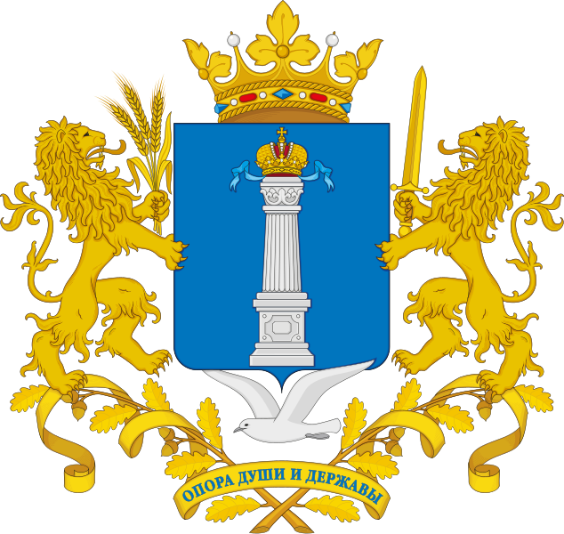 File:Герб Ульяновской области (2013).svg