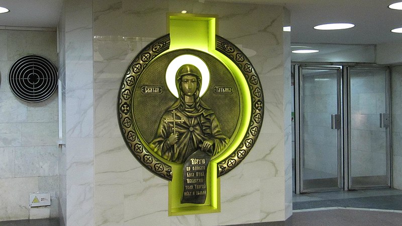 File:Памятник Святой Татьяне, Харьков.jpg