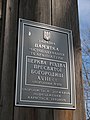 Табличка про вказівку належності споруди до пам'ятки України