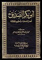 تصغير للنسخة بتاريخ 14:46، 16 سبتمبر 2023