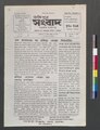 ০৩:৩৬, ১৬ মে ২০২৩-এর সংস্করণের সংক্ষেপচিত্র