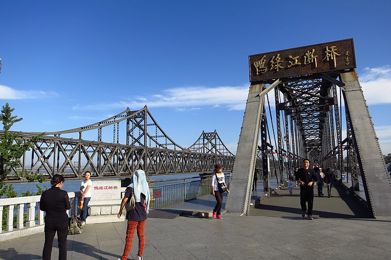 ファイル:巡道工出品 photo by xundaogong 鸭绿江大桥 Bridge of Yalu river - panoramio (13).jpg