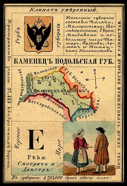 File:1856. Card from set of geographical cards of the Russian Empire 060.jpg