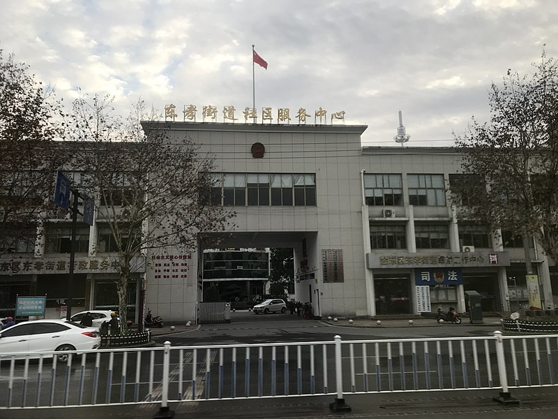 File:201812 Dongxiao Subdistrict Community Service Center.jpg