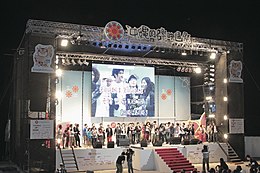 2nd Okinawa International Movie Festival 001.jpg
