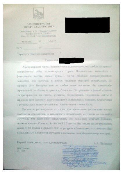 File:Administration of the City of Vladivostok autorization.pdf