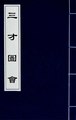 2019年11月23日 (土) 20:51時点における版のサムネイル