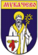 Coat of Arms of Mukacheve-20090625.png