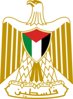 Coat of arms of State of Palestine (Official).png