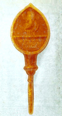 Copper Plate Seal of Kamarupa Kings unearthed by Kamarupa Anusandhan Samiti Copper Plate Seal of Kamarupa Kings.jpg