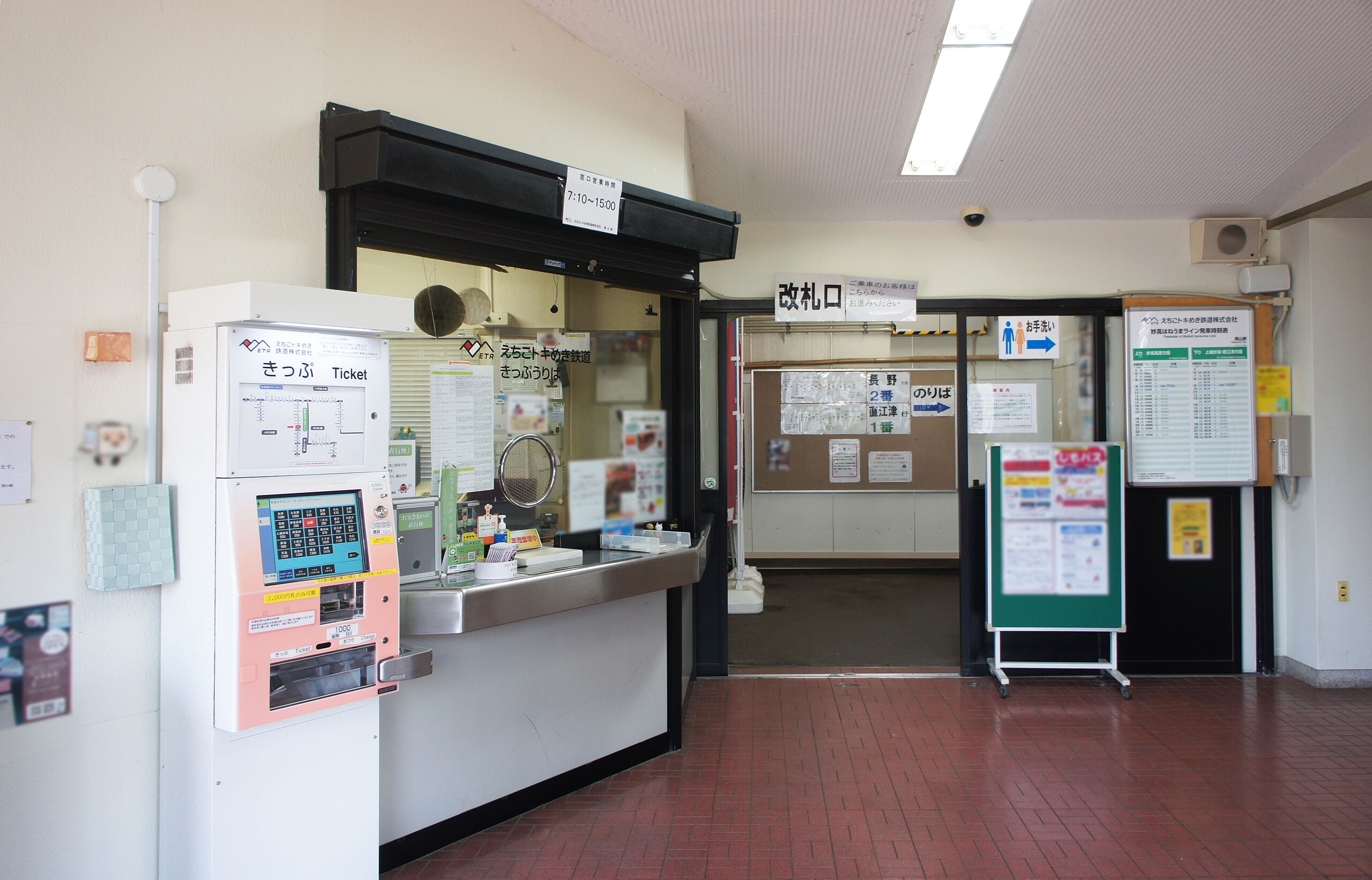 File Echigo Tokimeki Railway Myoko Hanauma Line Sekiyama Station Gates Jpg Wikimedia Commons